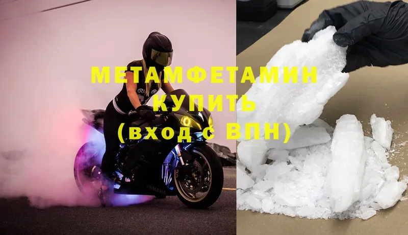 МЕТАМФЕТАМИН Methamphetamine  где найти наркотики  Николаевск-на-Амуре 